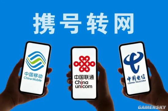 工信部 全国携号转网用户数突破5700万，电信市场活力持续释放