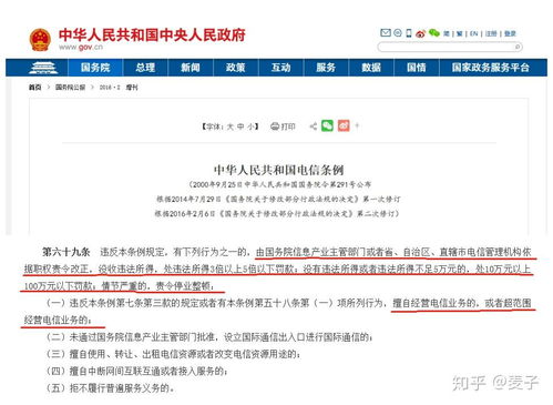 企业办理电信增值业务资质的必要性 合规运营与市场机遇的双重考量